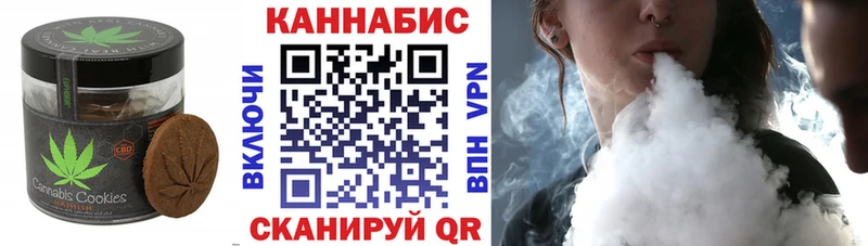Печенье с ТГК конопля Дмитровск