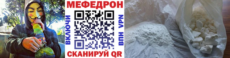 МЯУ-МЯУ кристаллы  дарнет шоп  Дмитровск 