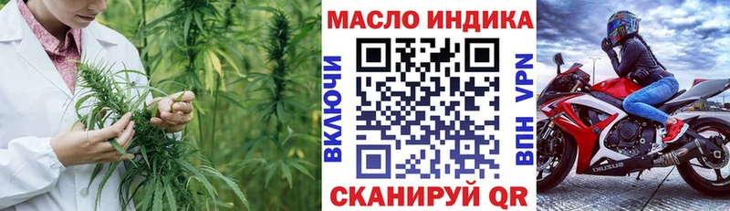 Дистиллят ТГК THC oil Дмитровск